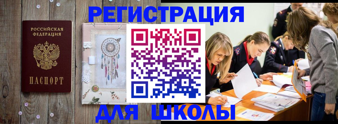 прописка 2025 в Армавире