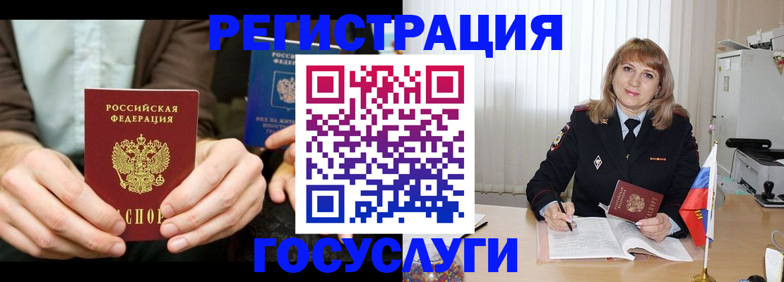 купить прописку в Армавире