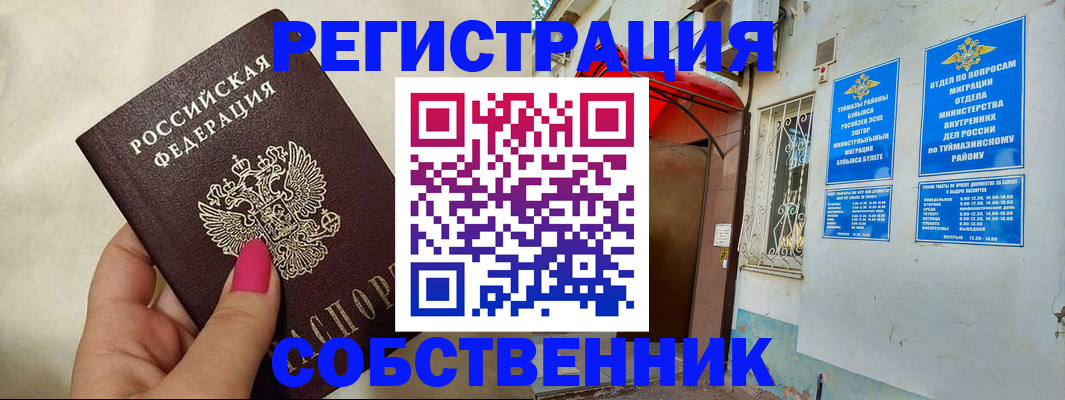 регистрация для школы в Армавире