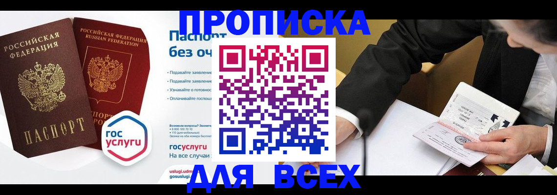 временная регистрация надежно в Армавире