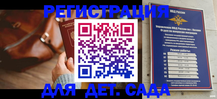 прописка гарантия в Армавире