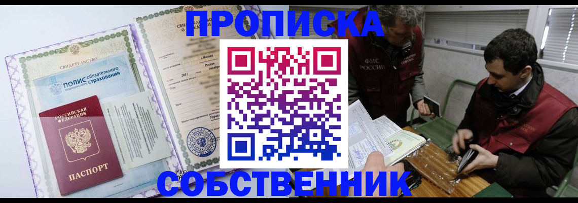 временная регистрация адрес в Армавире